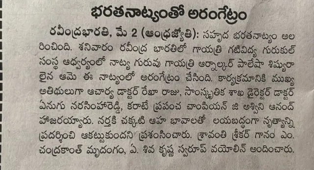 Andhra Jyoti Newspaper Coverage