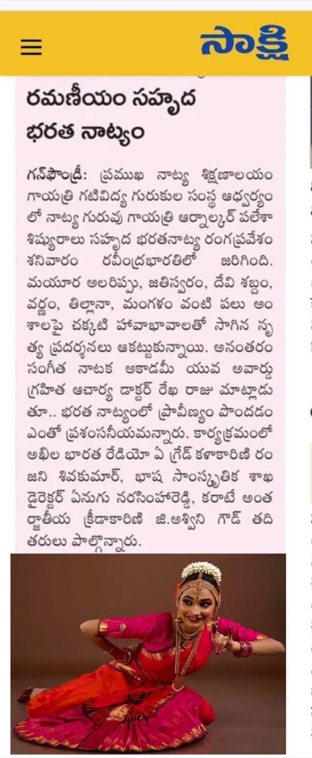 Sakshi Newspaper Coverage