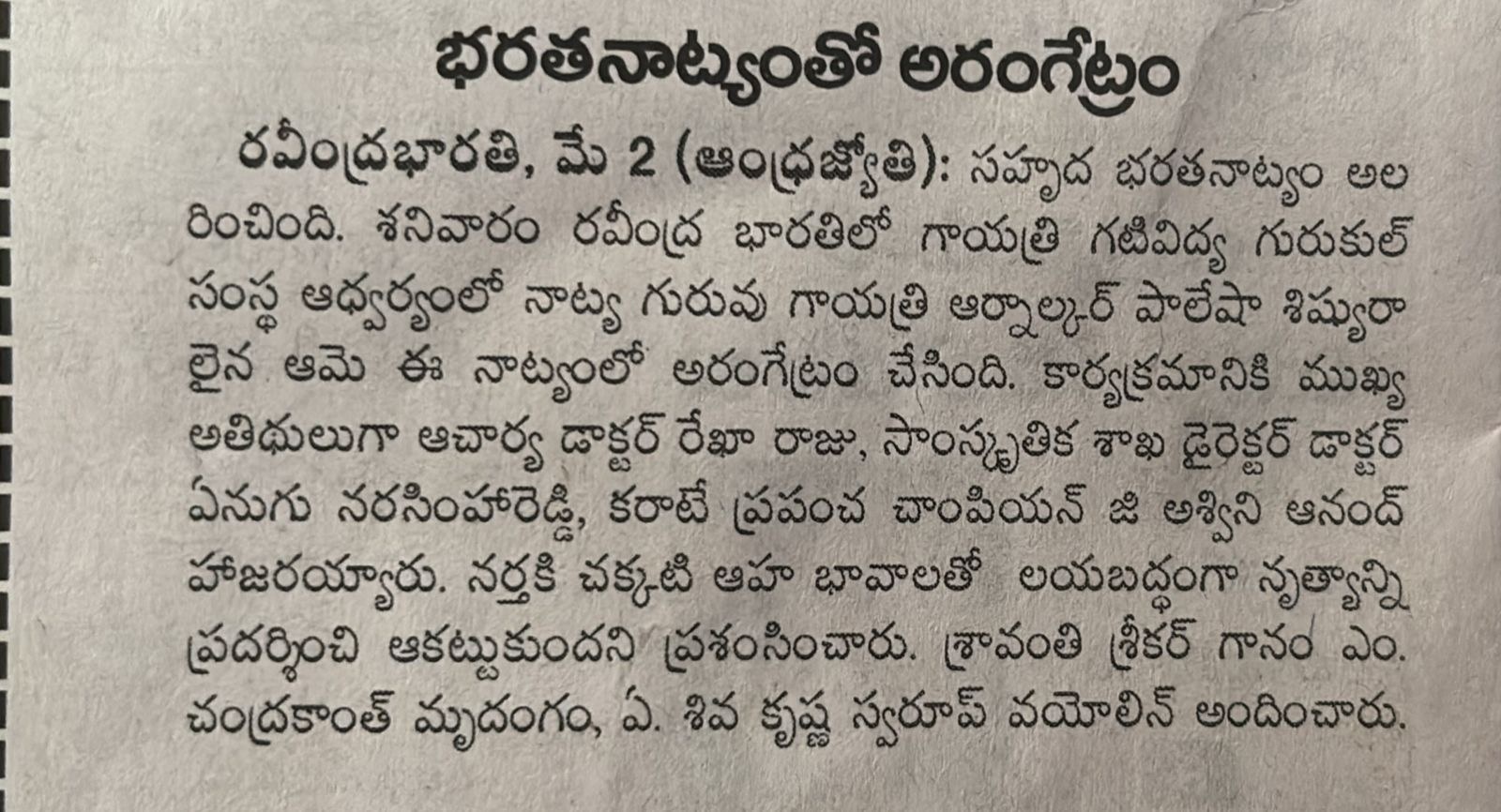 Andhra Jyoti Newspaper Coverage