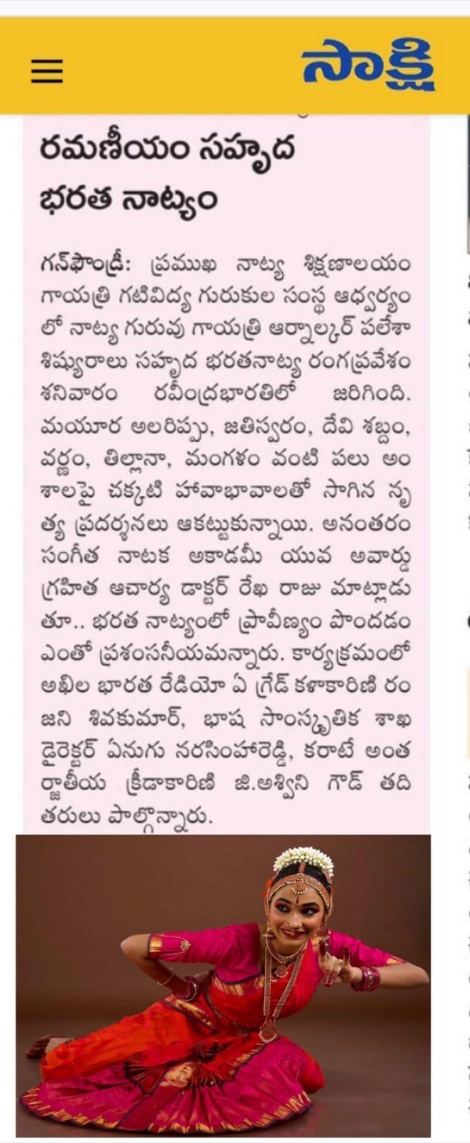 Sakshi Newspaper Coverage